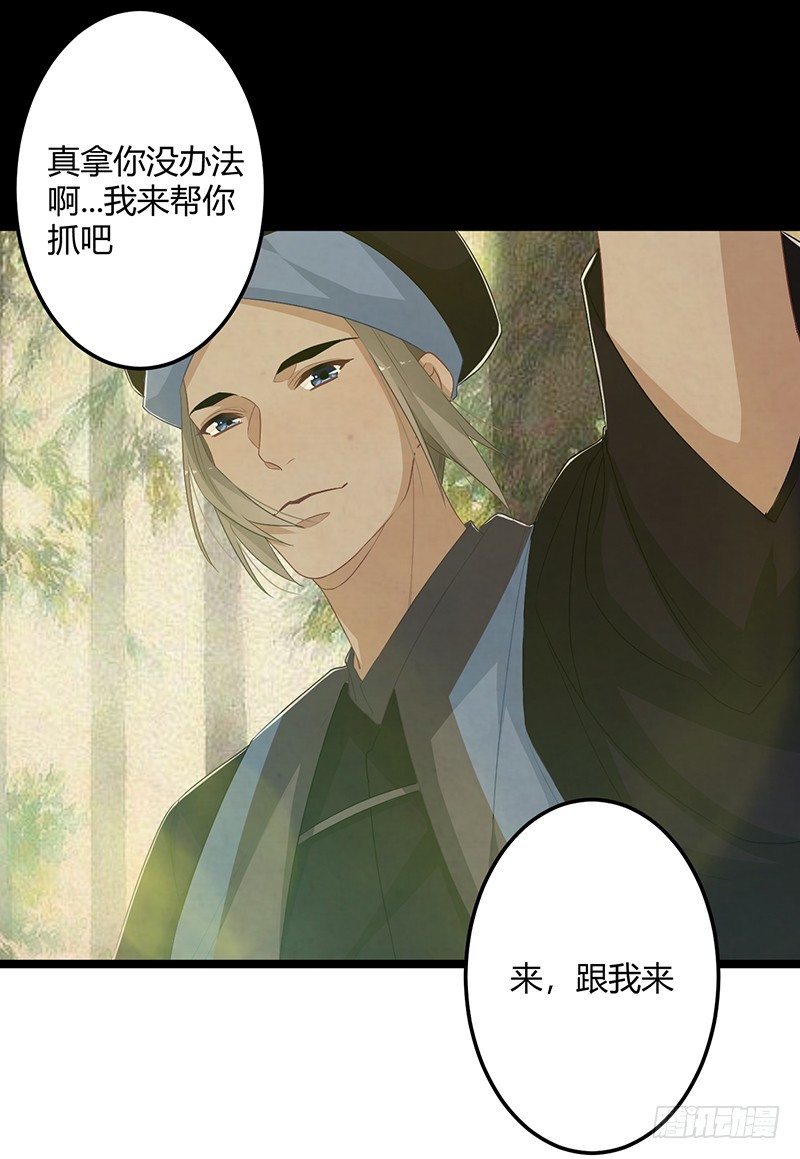 楼兰诅咒：暴君狠宠我韩漫全集-第二季057 涅槃无删减无遮挡章节图片 