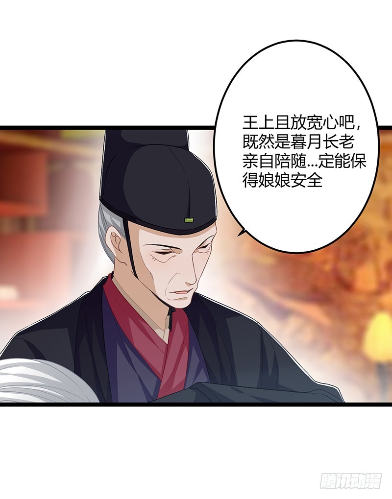 楼兰诅咒：暴君狠宠我韩漫全集-第二季058 采药无删减无遮挡章节图片 