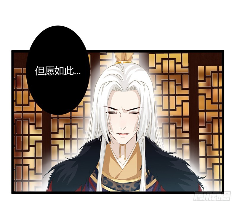 楼兰诅咒：暴君狠宠我韩漫全集-第二季058 采药无删减无遮挡章节图片 