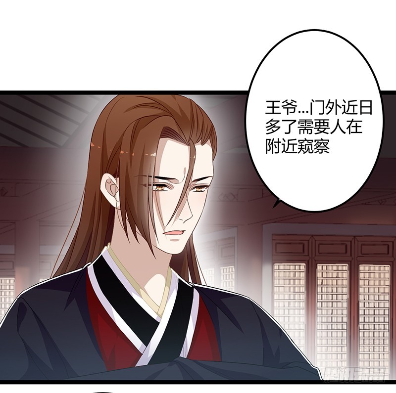 楼兰诅咒：暴君狠宠我韩漫全集-第二季058 采药无删减无遮挡章节图片 