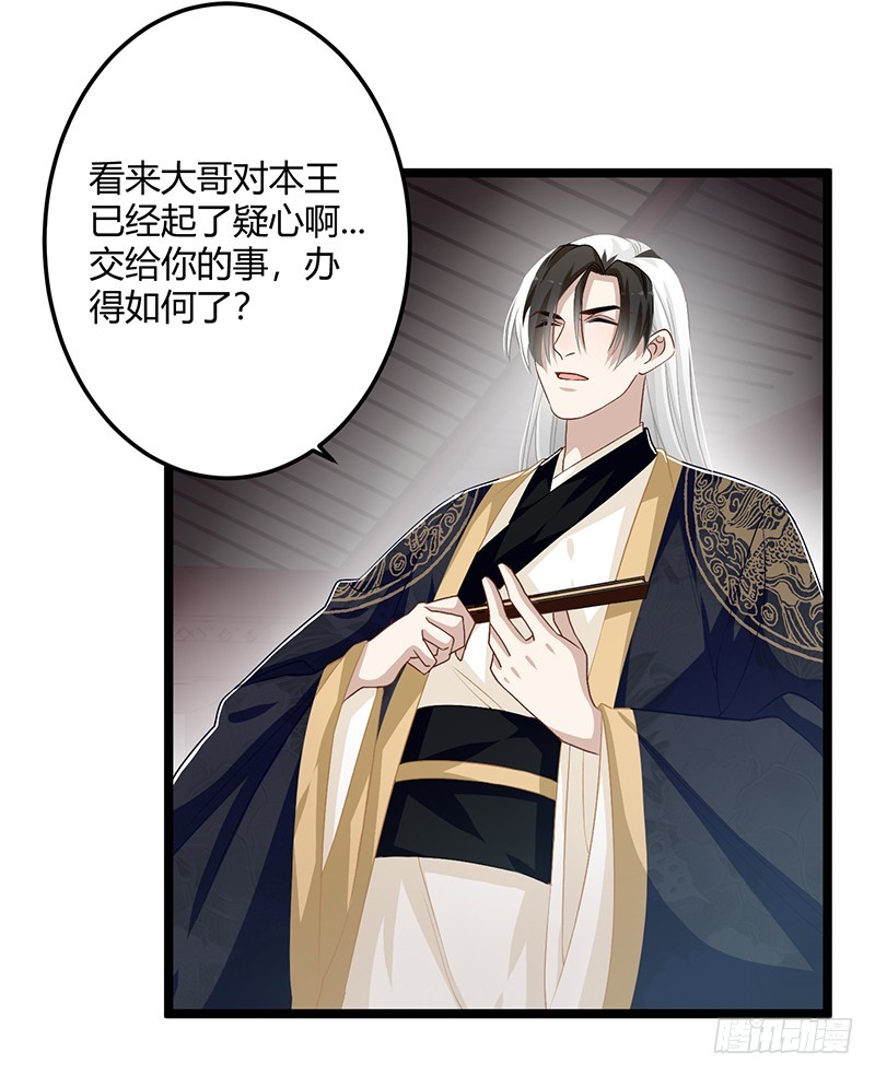 楼兰诅咒：暴君狠宠我韩漫全集-第二季058 采药无删减无遮挡章节图片 