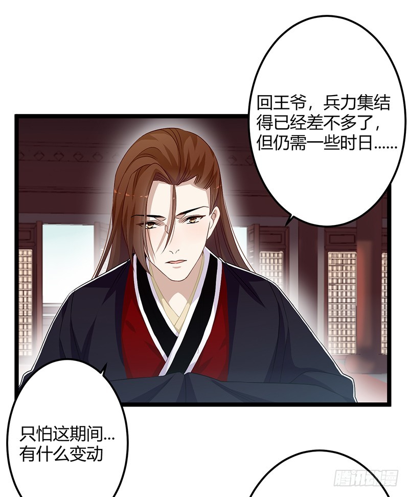 楼兰诅咒：暴君狠宠我韩漫全集-第二季058 采药无删减无遮挡章节图片 