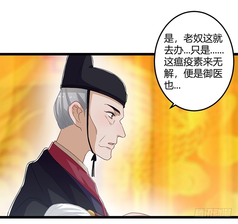 楼兰诅咒：暴君狠宠我韩漫全集-第二季058 采药无删减无遮挡章节图片 