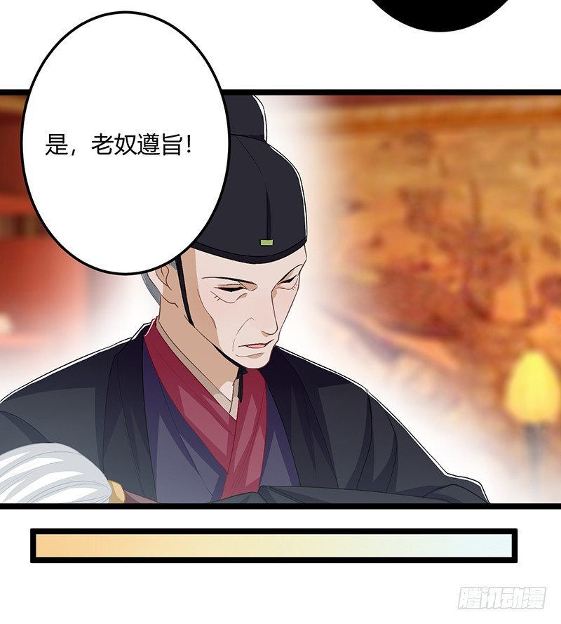 楼兰诅咒：暴君狠宠我韩漫全集-第二季058 采药无删减无遮挡章节图片 