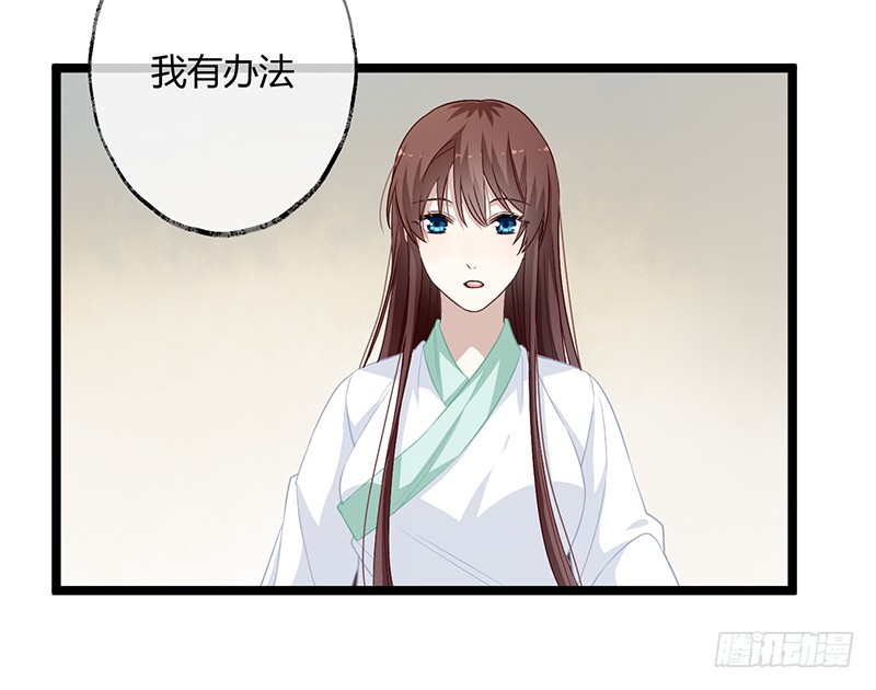 楼兰诅咒：暴君狠宠我韩漫全集-第二季058 采药无删减无遮挡章节图片 