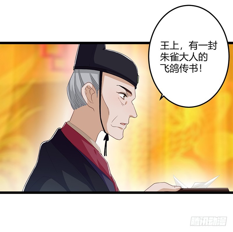 楼兰诅咒：暴君狠宠我韩漫全集-第二季058 采药无删减无遮挡章节图片 