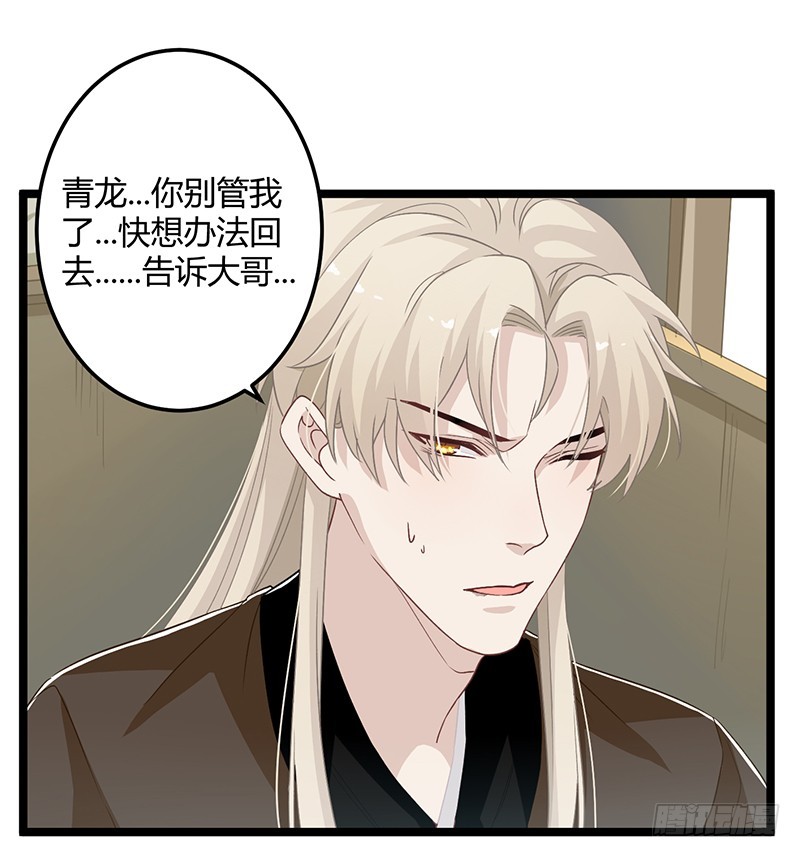 楼兰诅咒：暴君狠宠我韩漫全集-第二季059 科学无删减无遮挡章节图片 