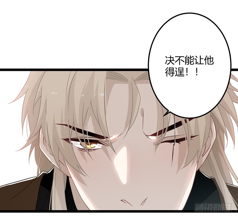 楼兰诅咒：暴君狠宠我韩漫全集-第二季059 科学无删减无遮挡章节图片 