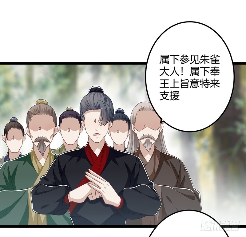 楼兰诅咒：暴君狠宠我韩漫全集-第二季059 科学无删减无遮挡章节图片 