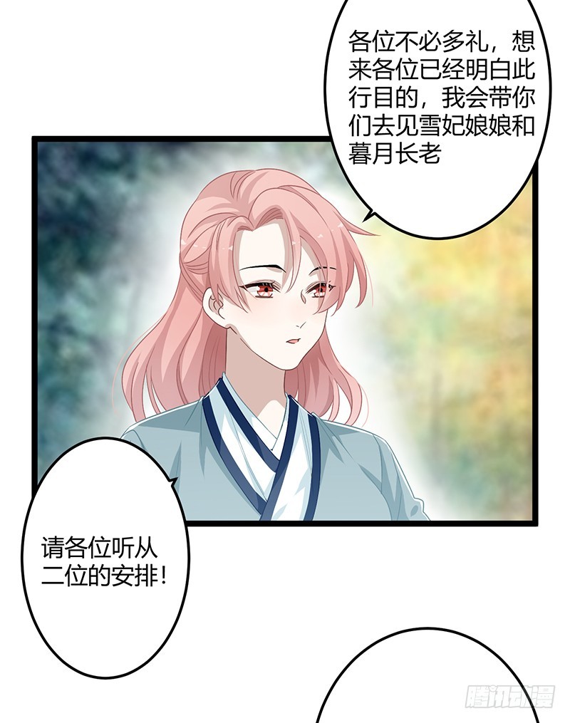 楼兰诅咒：暴君狠宠我韩漫全集-第二季059 科学无删减无遮挡章节图片 