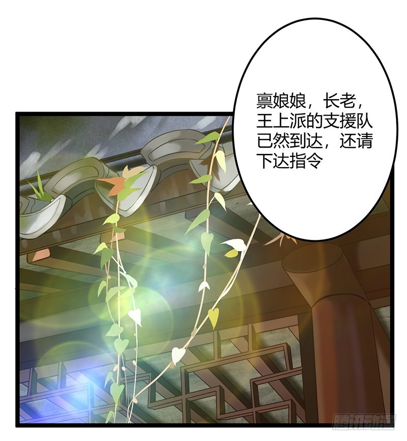 楼兰诅咒：暴君狠宠我韩漫全集-第二季059 科学无删减无遮挡章节图片 