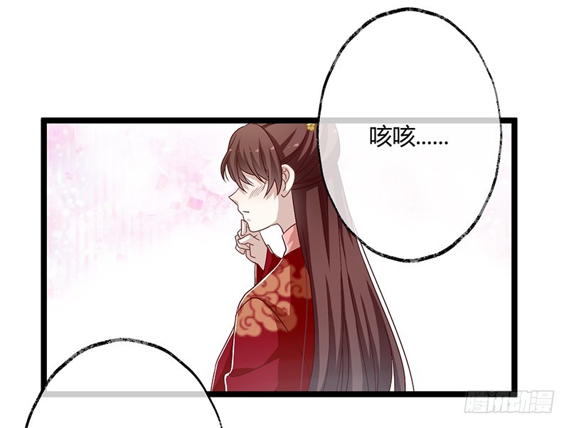 楼兰诅咒：暴君狠宠我韩漫全集-第二季059 科学无删减无遮挡章节图片 