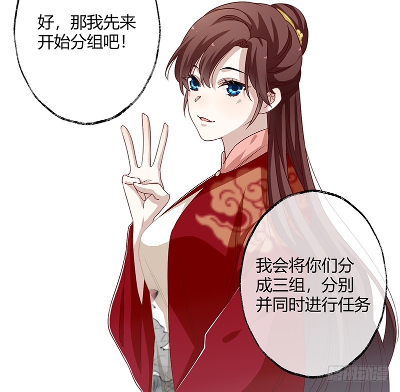 楼兰诅咒：暴君狠宠我韩漫全集-第二季059 科学无删减无遮挡章节图片 