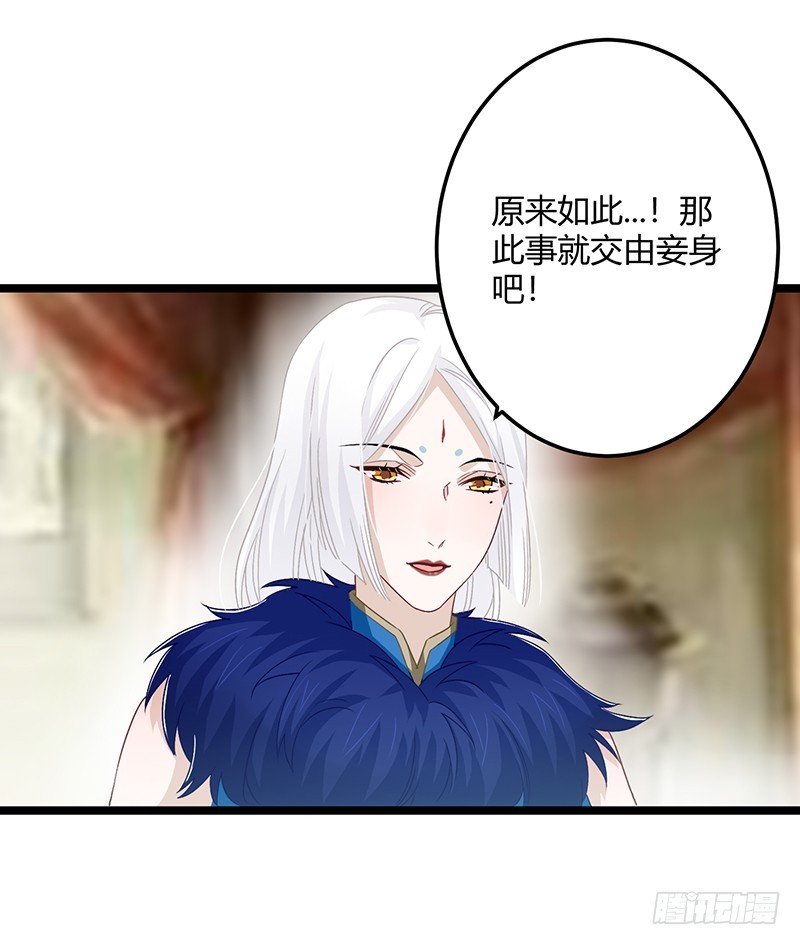 楼兰诅咒：暴君狠宠我韩漫全集-第二季059 科学无删减无遮挡章节图片 