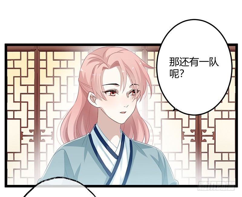 楼兰诅咒：暴君狠宠我韩漫全集-第二季059 科学无删减无遮挡章节图片 