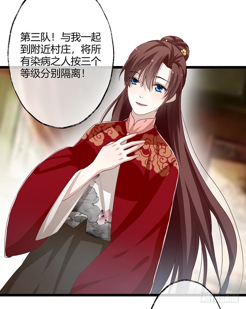 楼兰诅咒：暴君狠宠我韩漫全集-第二季059 科学无删减无遮挡章节图片 