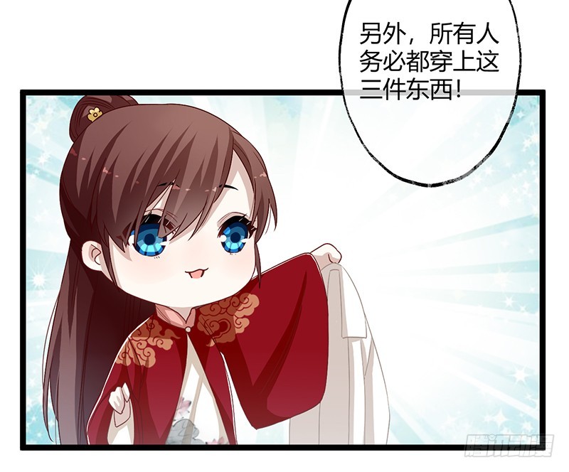 楼兰诅咒：暴君狠宠我韩漫全集-第二季059 科学无删减无遮挡章节图片 