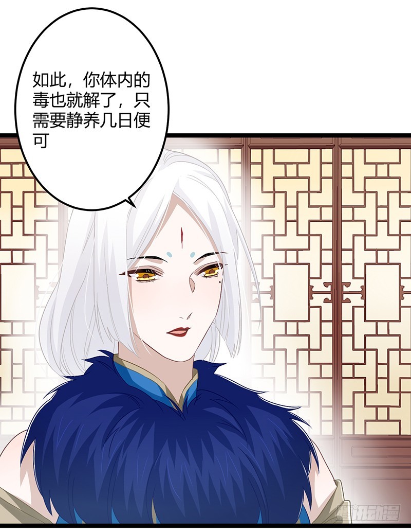 楼兰诅咒：暴君狠宠我韩漫全集-第二季059 科学无删减无遮挡章节图片 