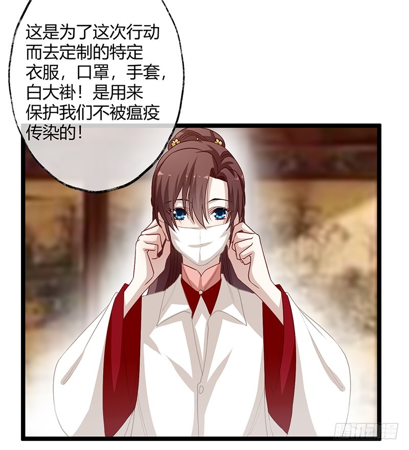 楼兰诅咒：暴君狠宠我韩漫全集-第二季059 科学无删减无遮挡章节图片 
