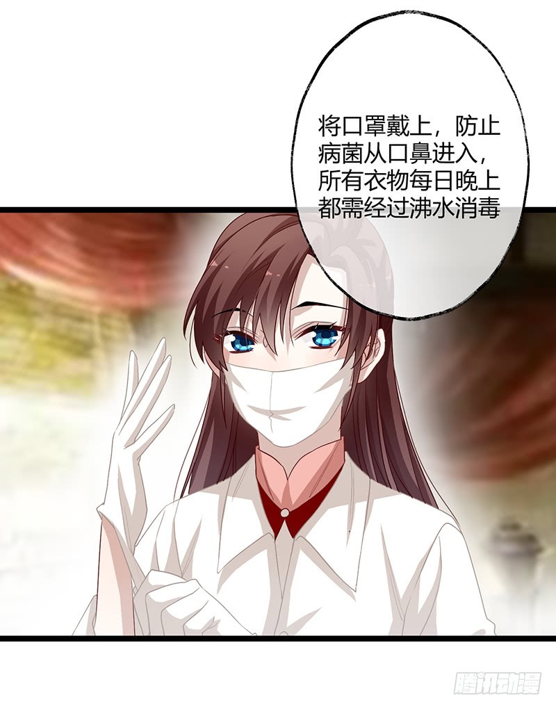 楼兰诅咒：暴君狠宠我韩漫全集-第二季059 科学无删减无遮挡章节图片 