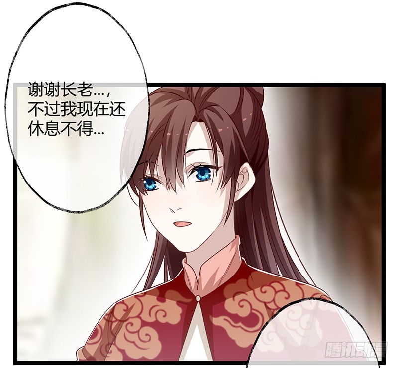 楼兰诅咒：暴君狠宠我韩漫全集-第二季059 科学无删减无遮挡章节图片 