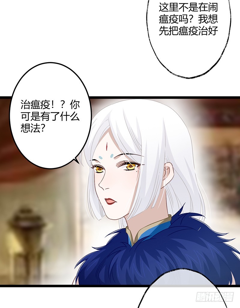 楼兰诅咒：暴君狠宠我韩漫全集-第二季059 科学无删减无遮挡章节图片 