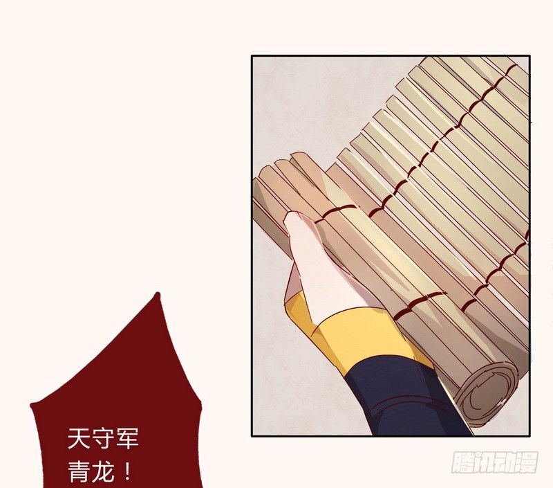 楼兰诅咒：暴君狠宠我韩漫全集-009私闯禁地无删减无遮挡章节图片 