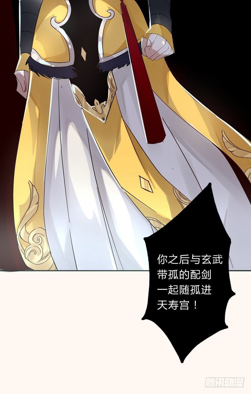 楼兰诅咒：暴君狠宠我韩漫全集-009私闯禁地无删减无遮挡章节图片 