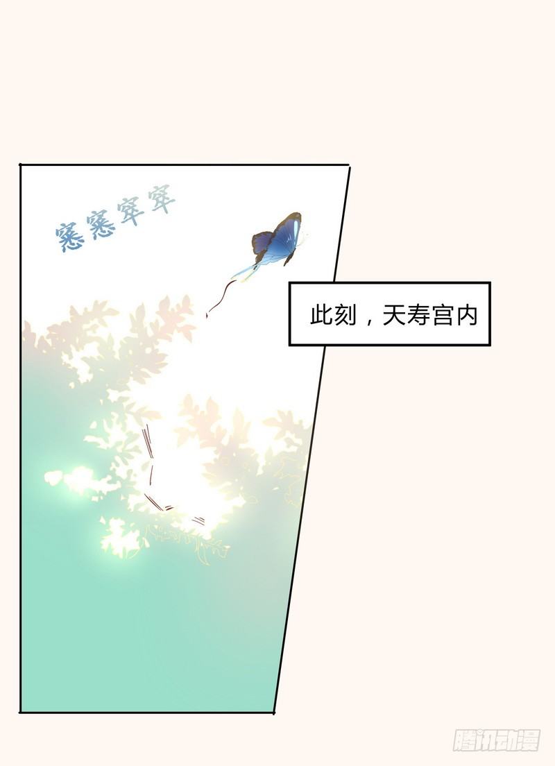 楼兰诅咒：暴君狠宠我韩漫全集-009私闯禁地无删减无遮挡章节图片 