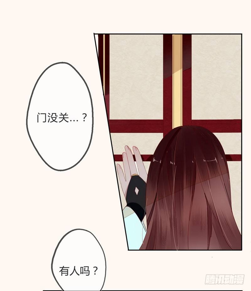 楼兰诅咒：暴君狠宠我韩漫全集-009私闯禁地无删减无遮挡章节图片 