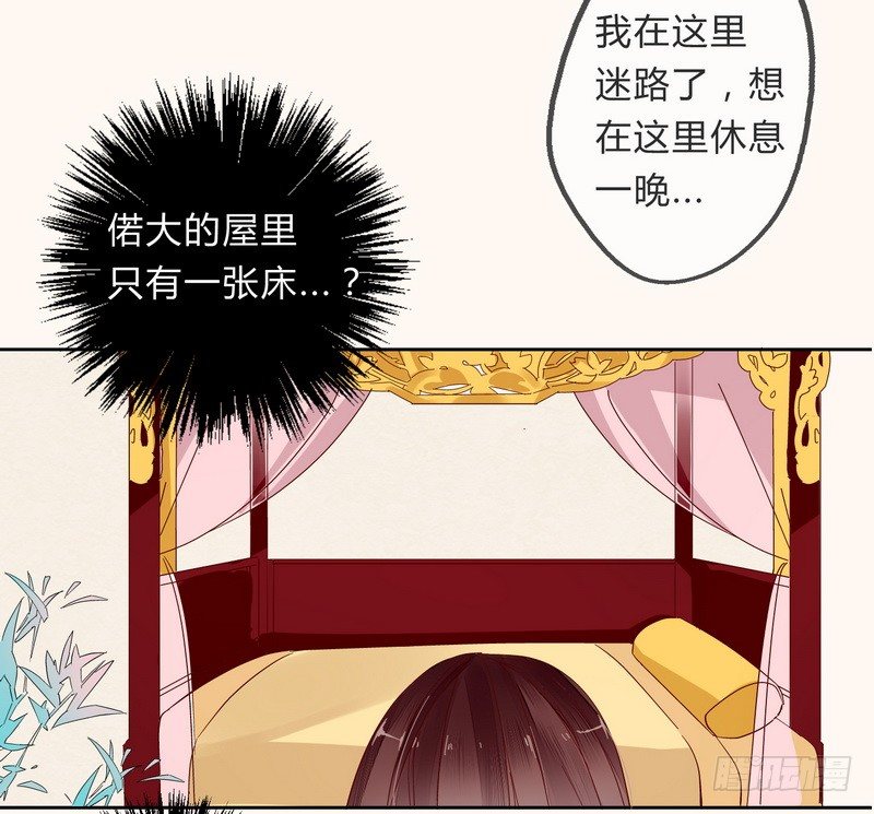 楼兰诅咒：暴君狠宠我韩漫全集-009私闯禁地无删减无遮挡章节图片 