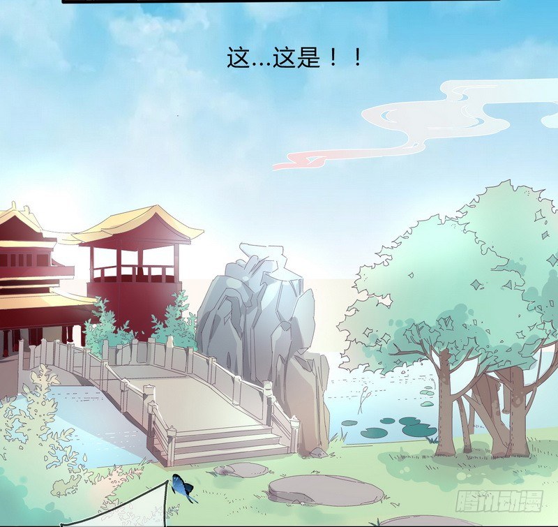 楼兰诅咒：暴君狠宠我韩漫全集-009私闯禁地无删减无遮挡章节图片 