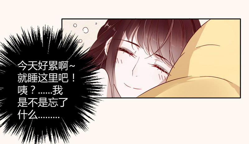 楼兰诅咒：暴君狠宠我韩漫全集-009私闯禁地无删减无遮挡章节图片 