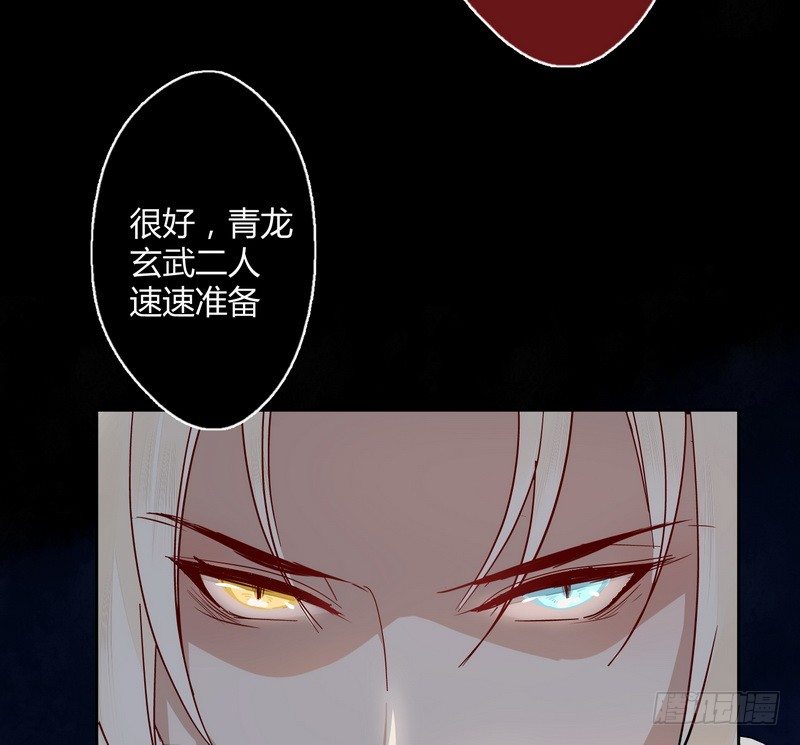 楼兰诅咒：暴君狠宠我韩漫全集-009私闯禁地无删减无遮挡章节图片 