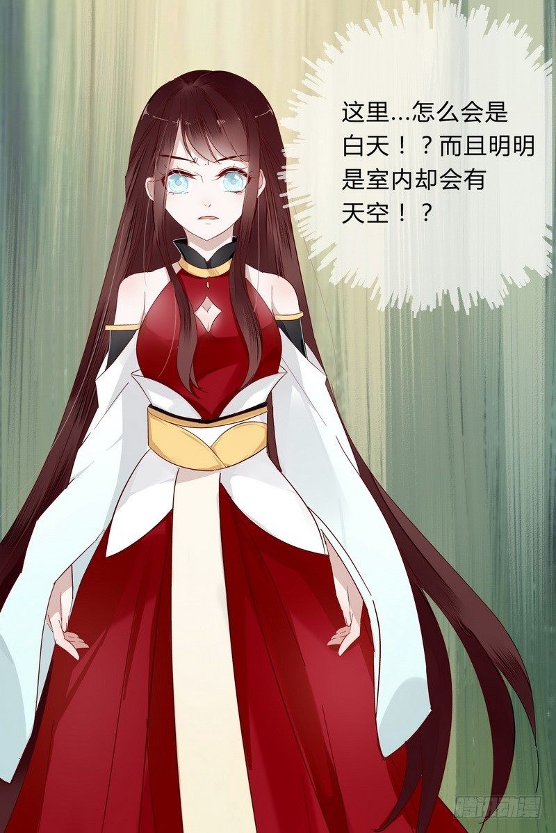 楼兰诅咒：暴君狠宠我韩漫全集-009私闯禁地无删减无遮挡章节图片 