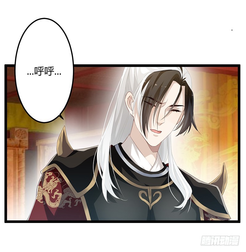 楼兰诅咒：暴君狠宠我韩漫全集-第二季062 了解无删减无遮挡章节图片 