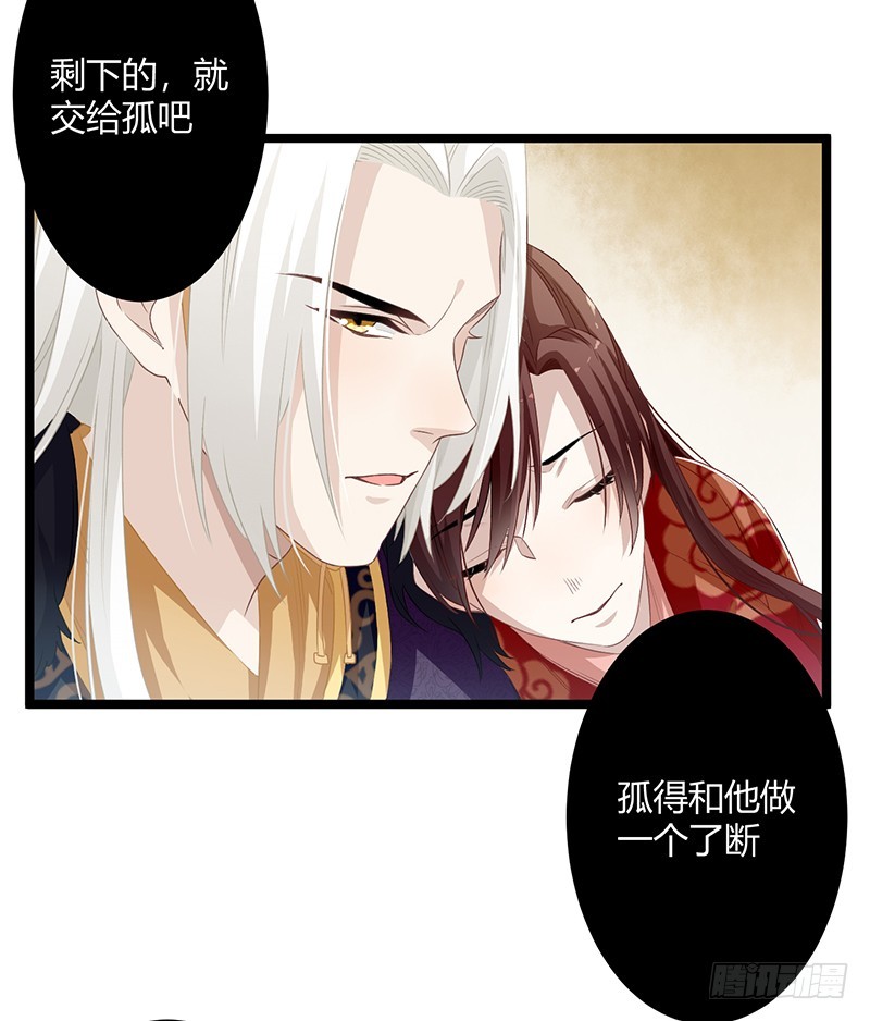 楼兰诅咒：暴君狠宠我韩漫全集-第二季062 了解无删减无遮挡章节图片 
