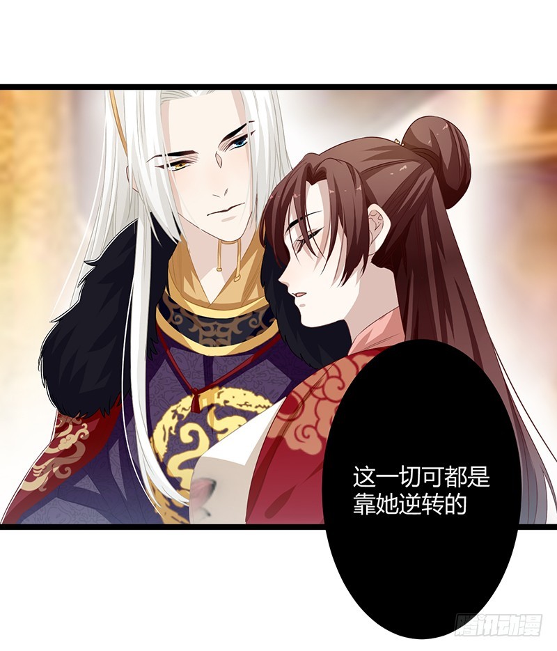 楼兰诅咒：暴君狠宠我韩漫全集-第二季062 了解无删减无遮挡章节图片 