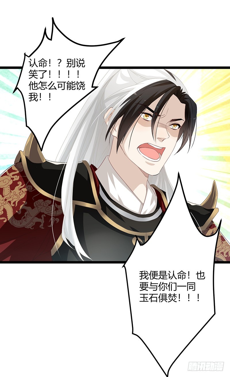 楼兰诅咒：暴君狠宠我韩漫全集-第二季062 了解无删减无遮挡章节图片 