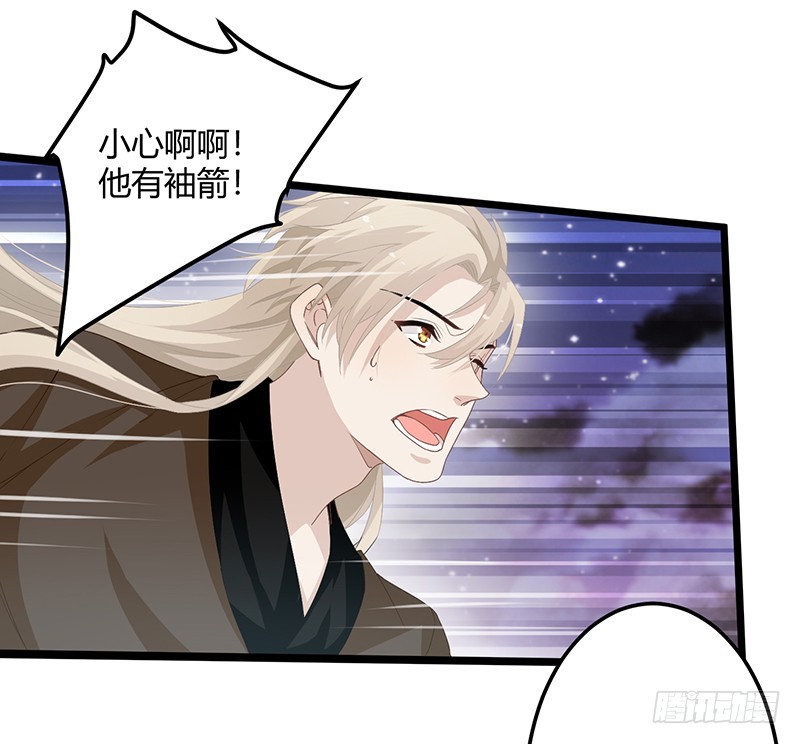 楼兰诅咒：暴君狠宠我韩漫全集-第二季062 了解无删减无遮挡章节图片 