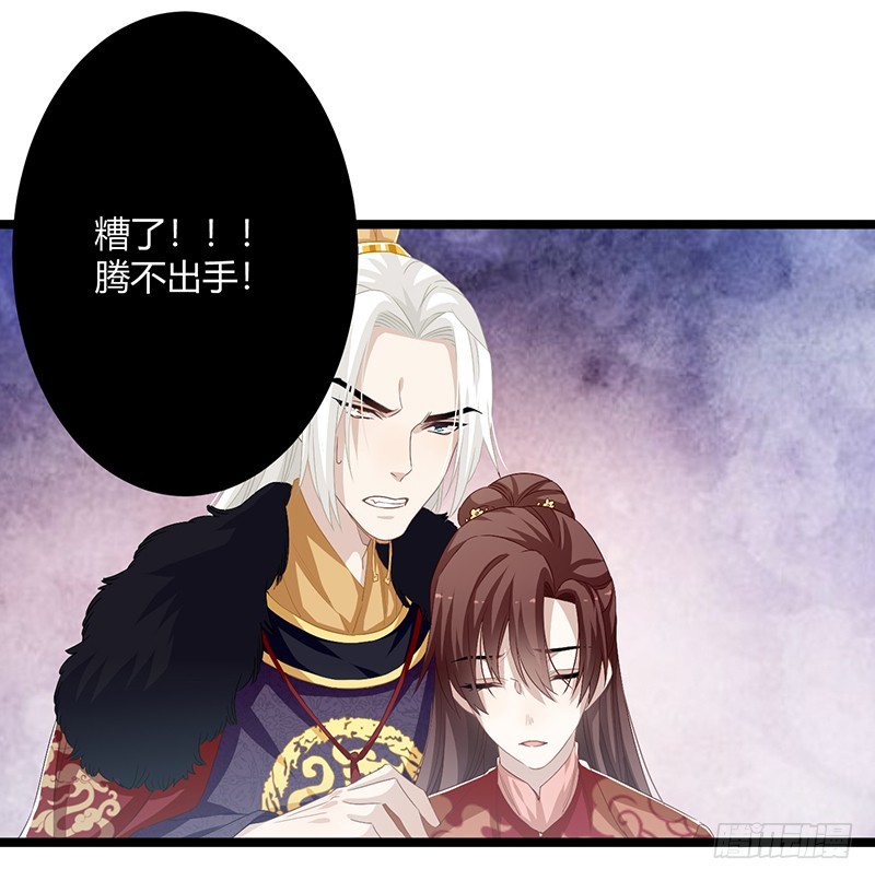 楼兰诅咒：暴君狠宠我韩漫全集-第二季062 了解无删减无遮挡章节图片 