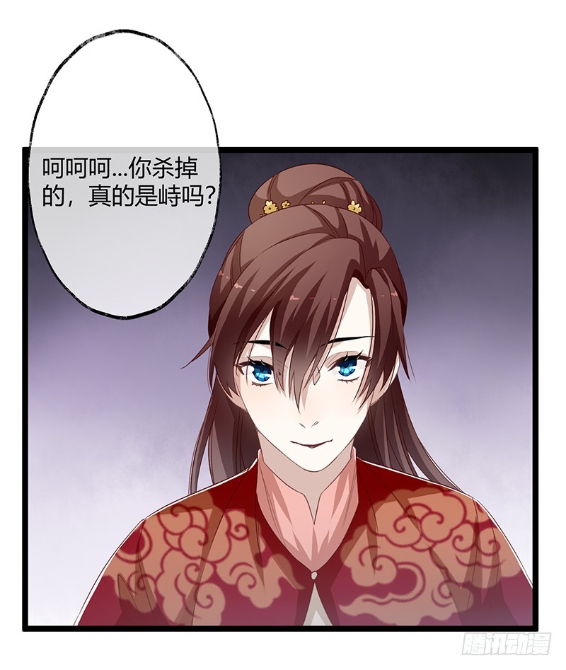 楼兰诅咒：暴君狠宠我韩漫全集-第二季062 了解无删减无遮挡章节图片 