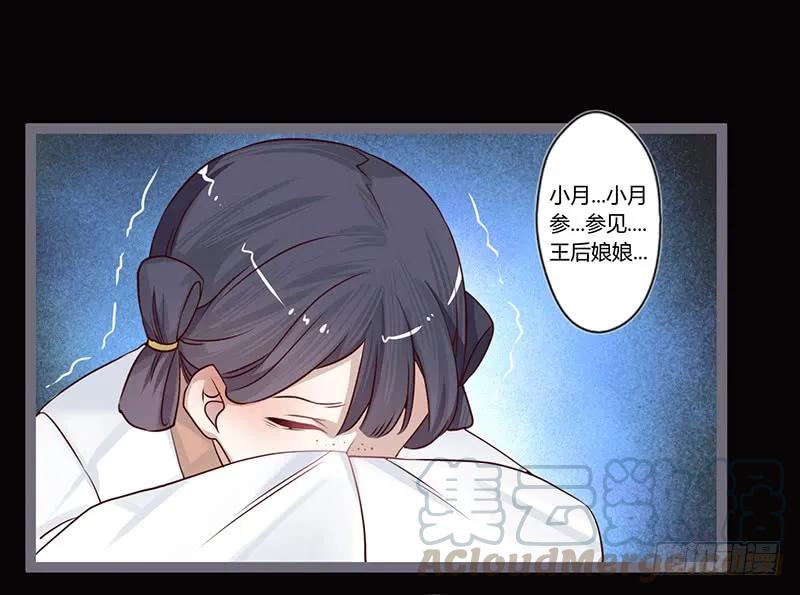 楼兰诅咒：暴君狠宠我韩漫全集-079 力量的暴走无删减无遮挡章节图片 