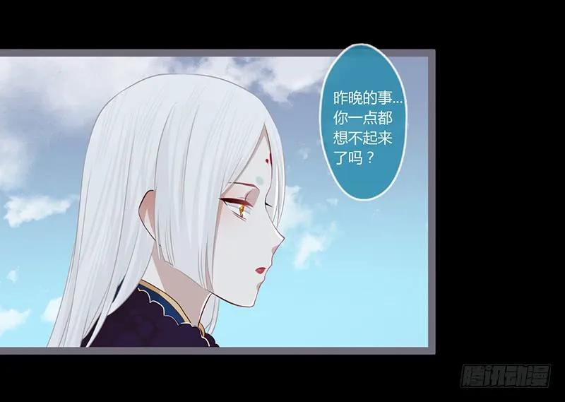 楼兰诅咒：暴君狠宠我韩漫全集-079 力量的暴走无删减无遮挡章节图片 