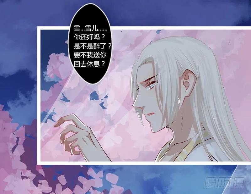楼兰诅咒：暴君狠宠我韩漫全集-079 力量的暴走无删减无遮挡章节图片 