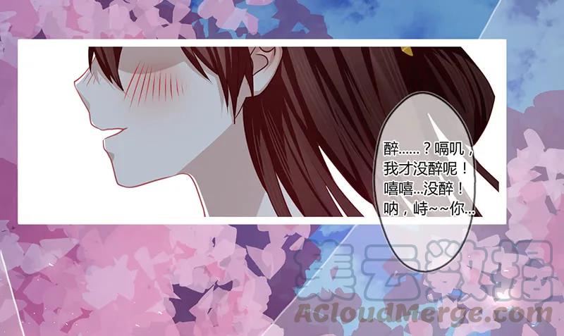楼兰诅咒：暴君狠宠我韩漫全集-079 力量的暴走无删减无遮挡章节图片 