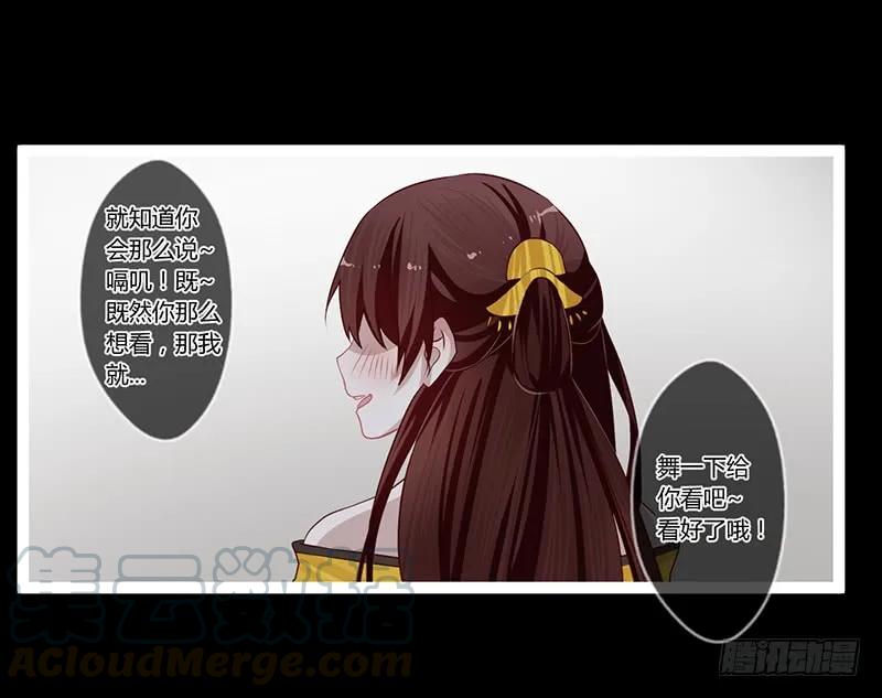 楼兰诅咒：暴君狠宠我韩漫全集-079 力量的暴走无删减无遮挡章节图片 