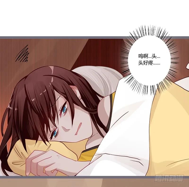 楼兰诅咒：暴君狠宠我韩漫全集-079 力量的暴走无删减无遮挡章节图片 