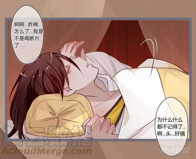 楼兰诅咒：暴君狠宠我韩漫全集-079 力量的暴走无删减无遮挡章节图片 