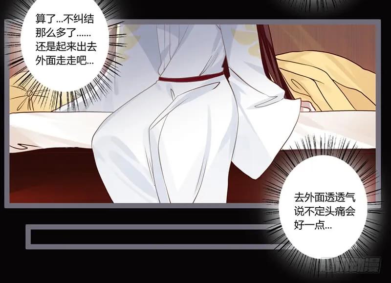 楼兰诅咒：暴君狠宠我韩漫全集-079 力量的暴走无删减无遮挡章节图片 